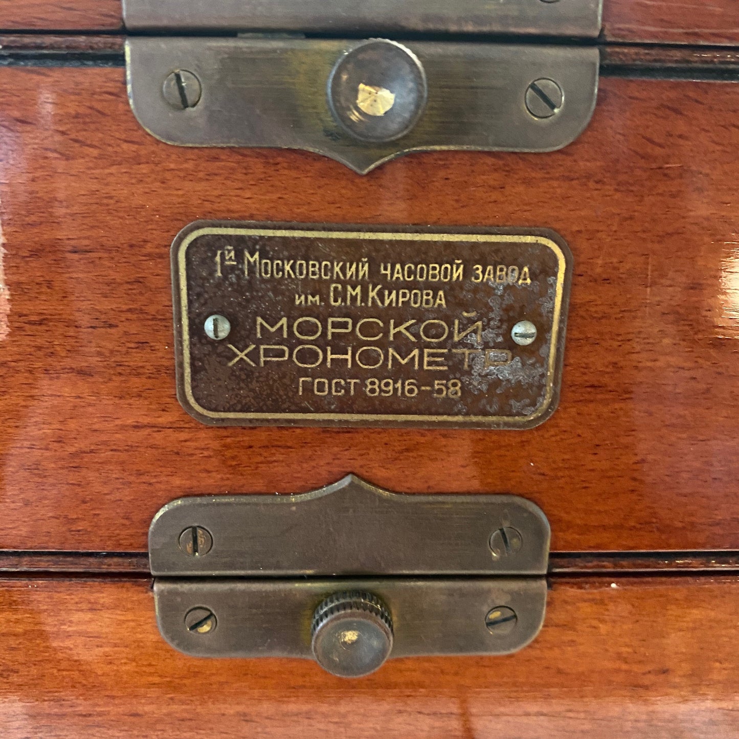 Russian Marine Chronometer - Annapolis Maritime Antiques